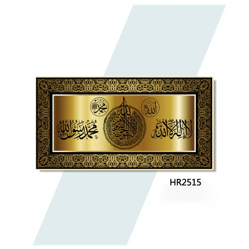 HR2515